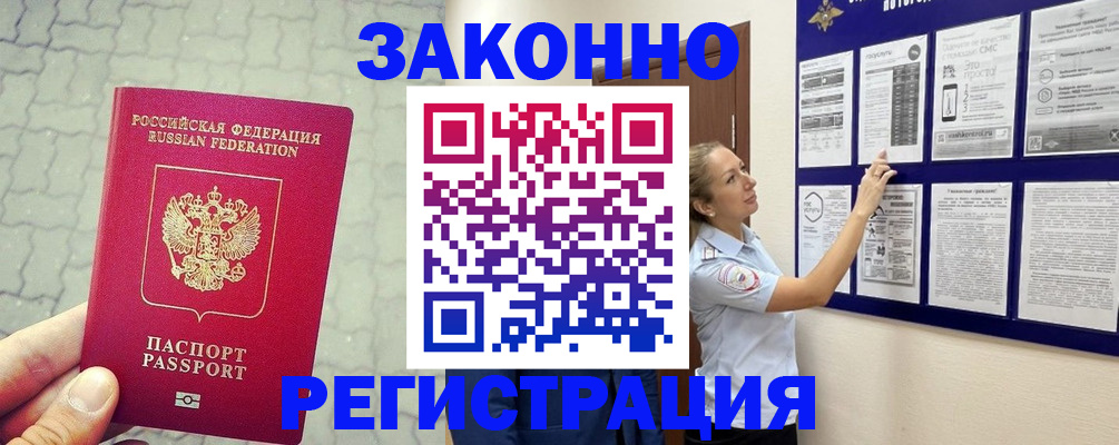 прописка ребенка в Рыбинске