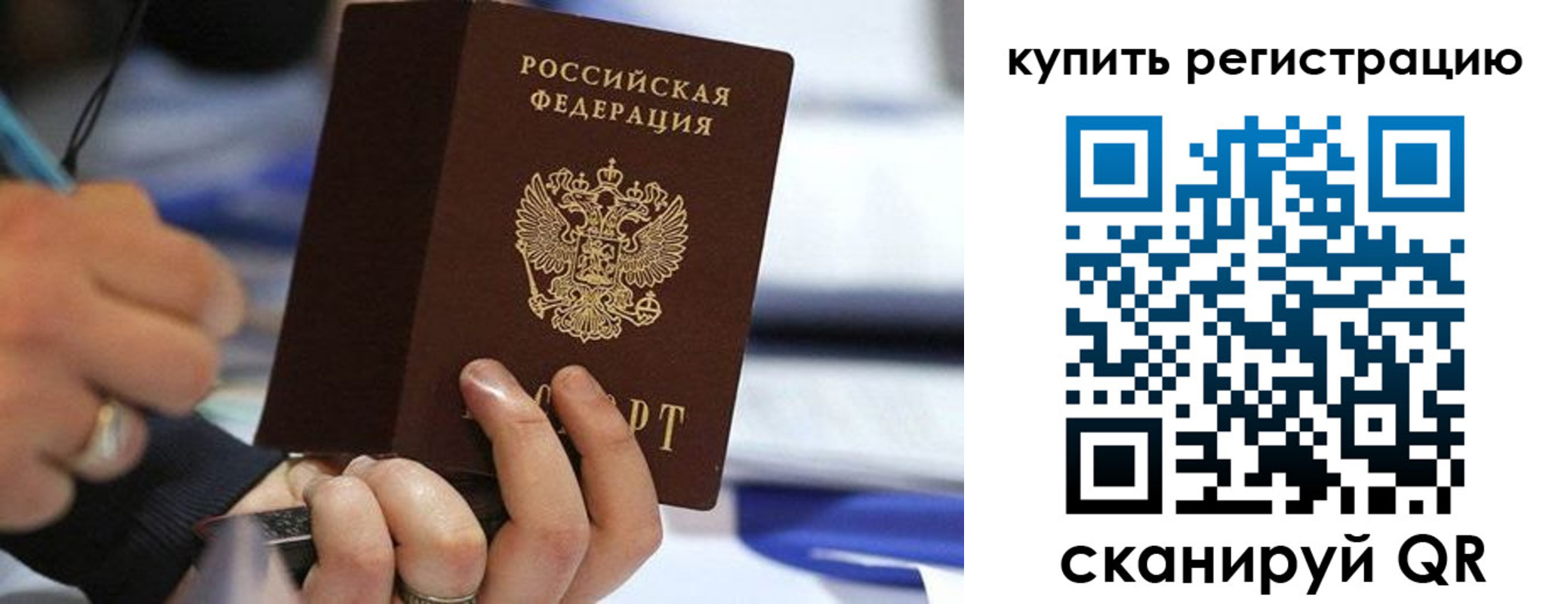 где прописаться в Рыбинске