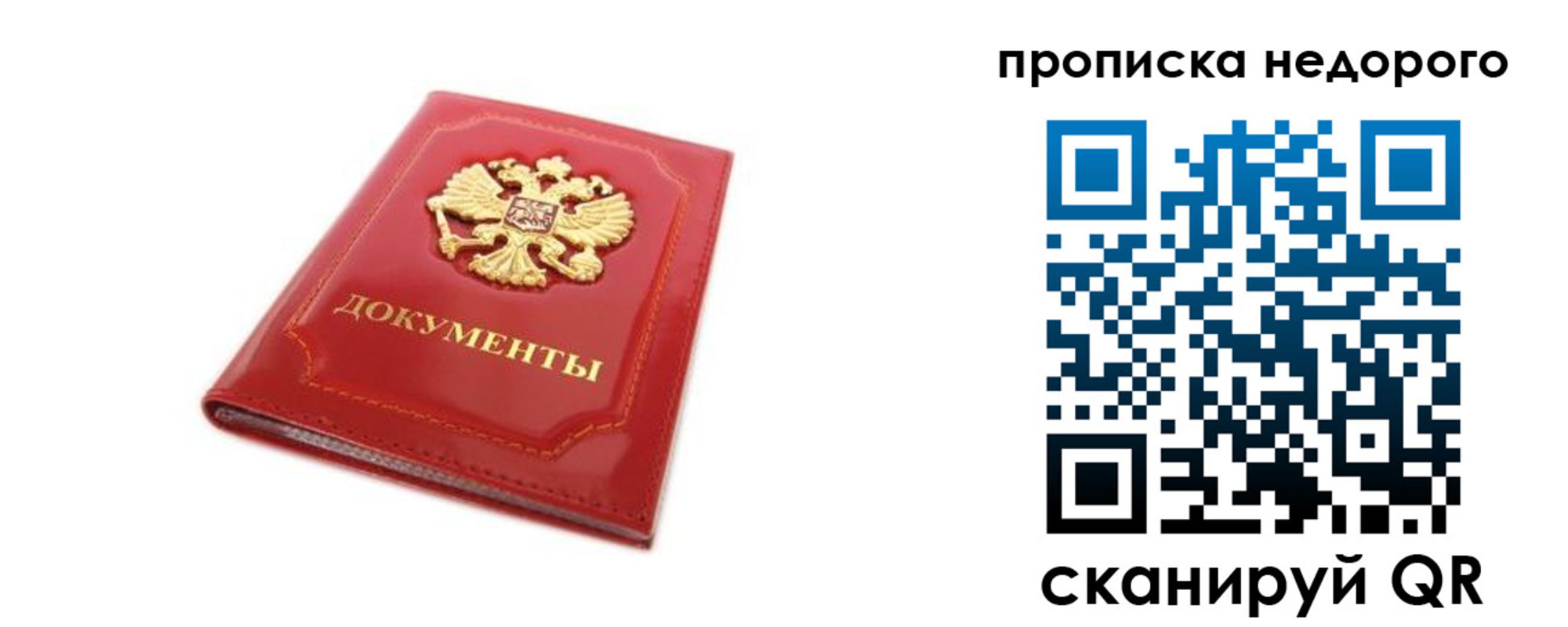 где прописаться в Рыбинске