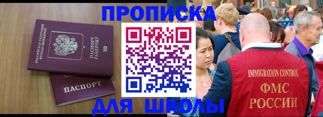 временная регистрация в Рыбинске