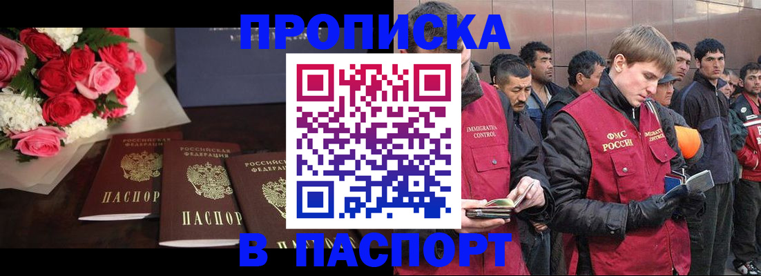 временная регистрация недорого в Рыбинске