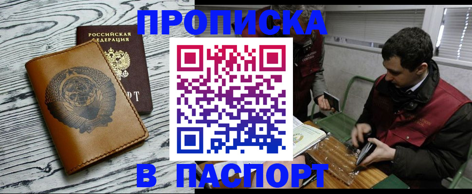 временная регистрация адрес в Рыбинске