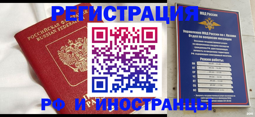 прописка для кредита в Рыбинске