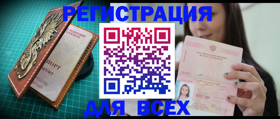 регистрация для школы в Рыбинске