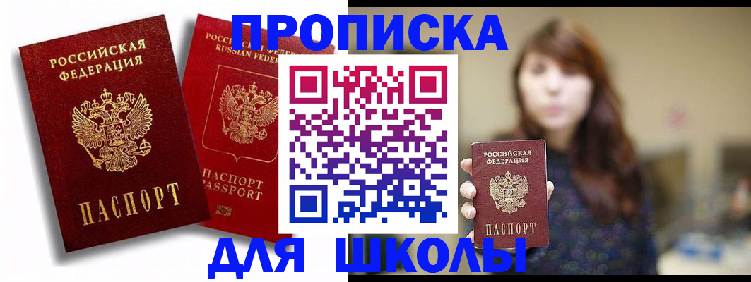 временная регистрация гарантия в Рыбинске