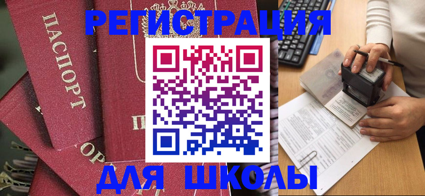 прописка для работы в Рыбинске