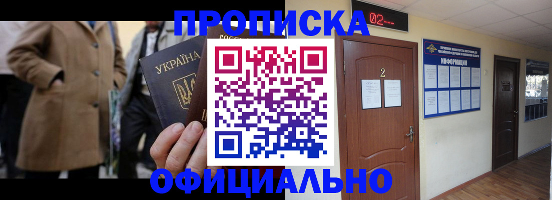 временная регистрация 2025 в Рыбинске