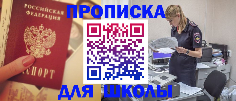 прописка для работы в Рыбинске