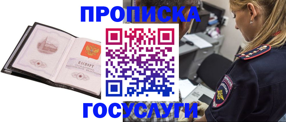 временная регистрация госуслуги в Рыбинске