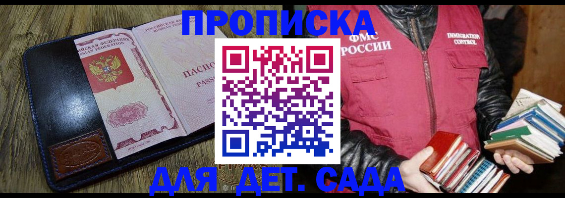 прописка для кредита в Рыбинске
